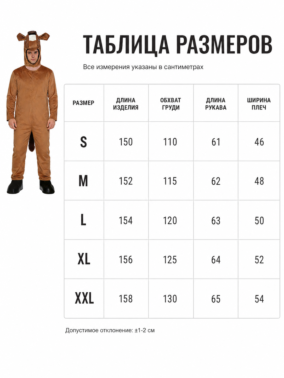 One-Piece Horse Costume with Hood for Performances