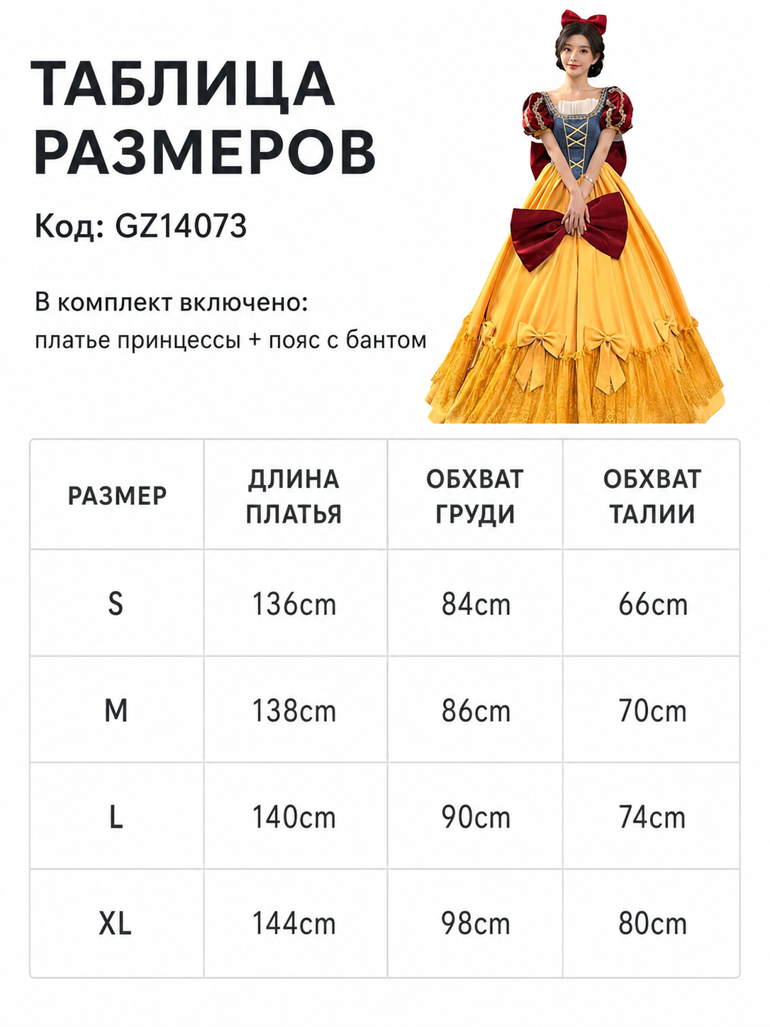 Snow White Carnival Dress for Festive Performances