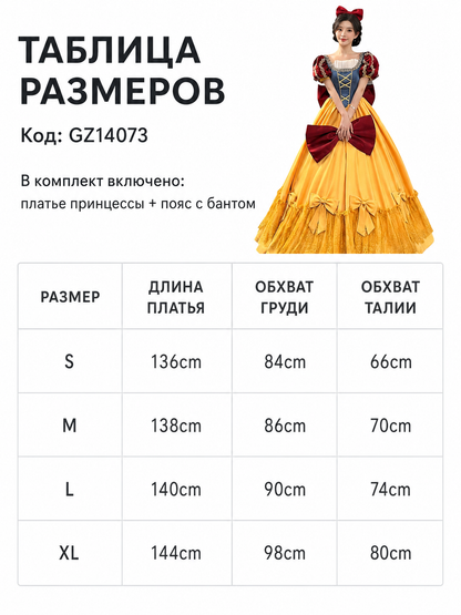 Snow White Carnival Dress for Festive Performances