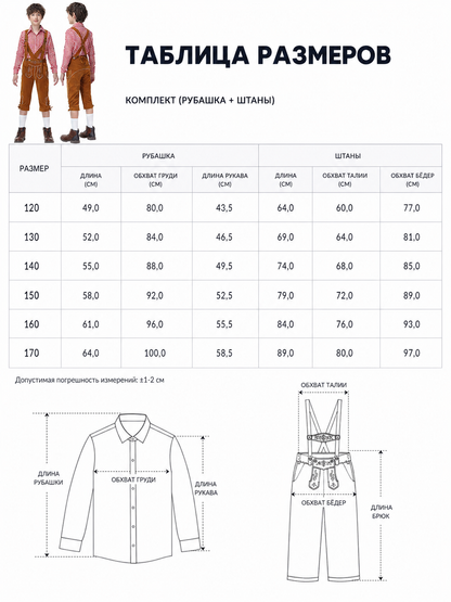 Bavarian Costume for Celebrations: Shirt and Pants
