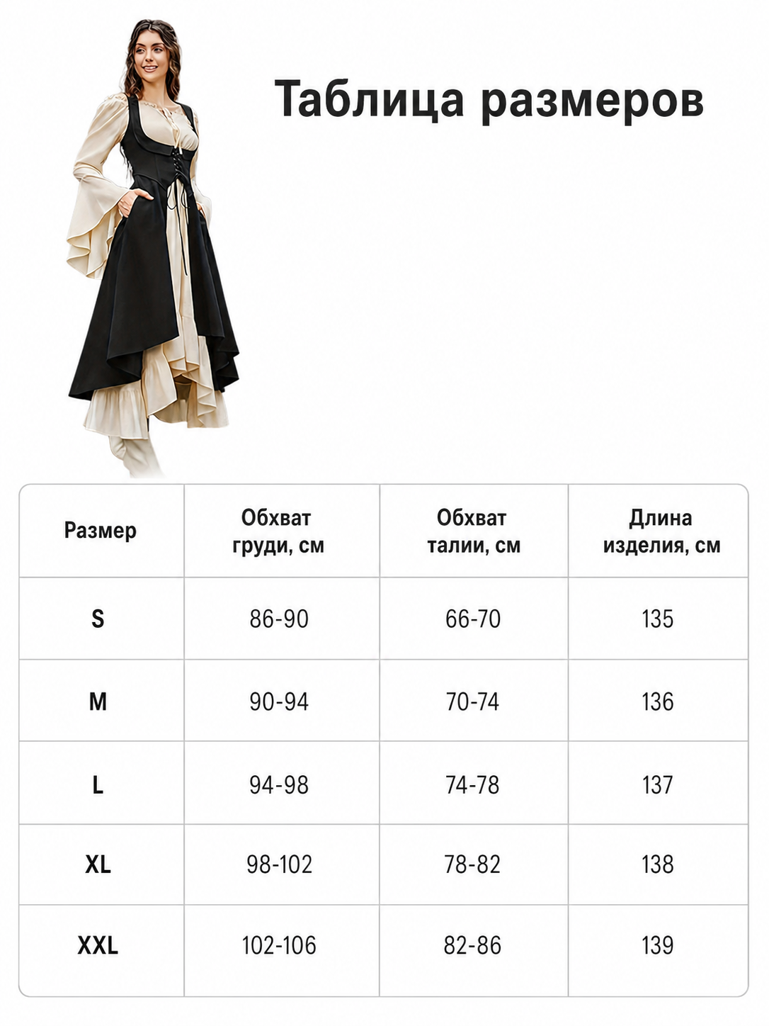 Black Medieval-Style Overdress