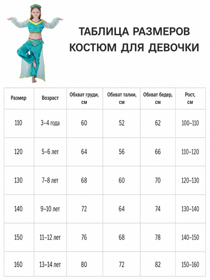 Children's dance costume, green, with headband