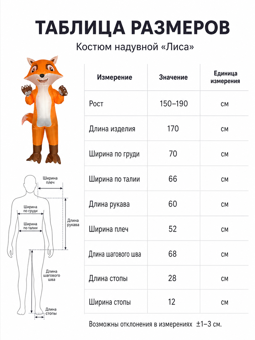 Fox Mascot Costume for Parties and Performances