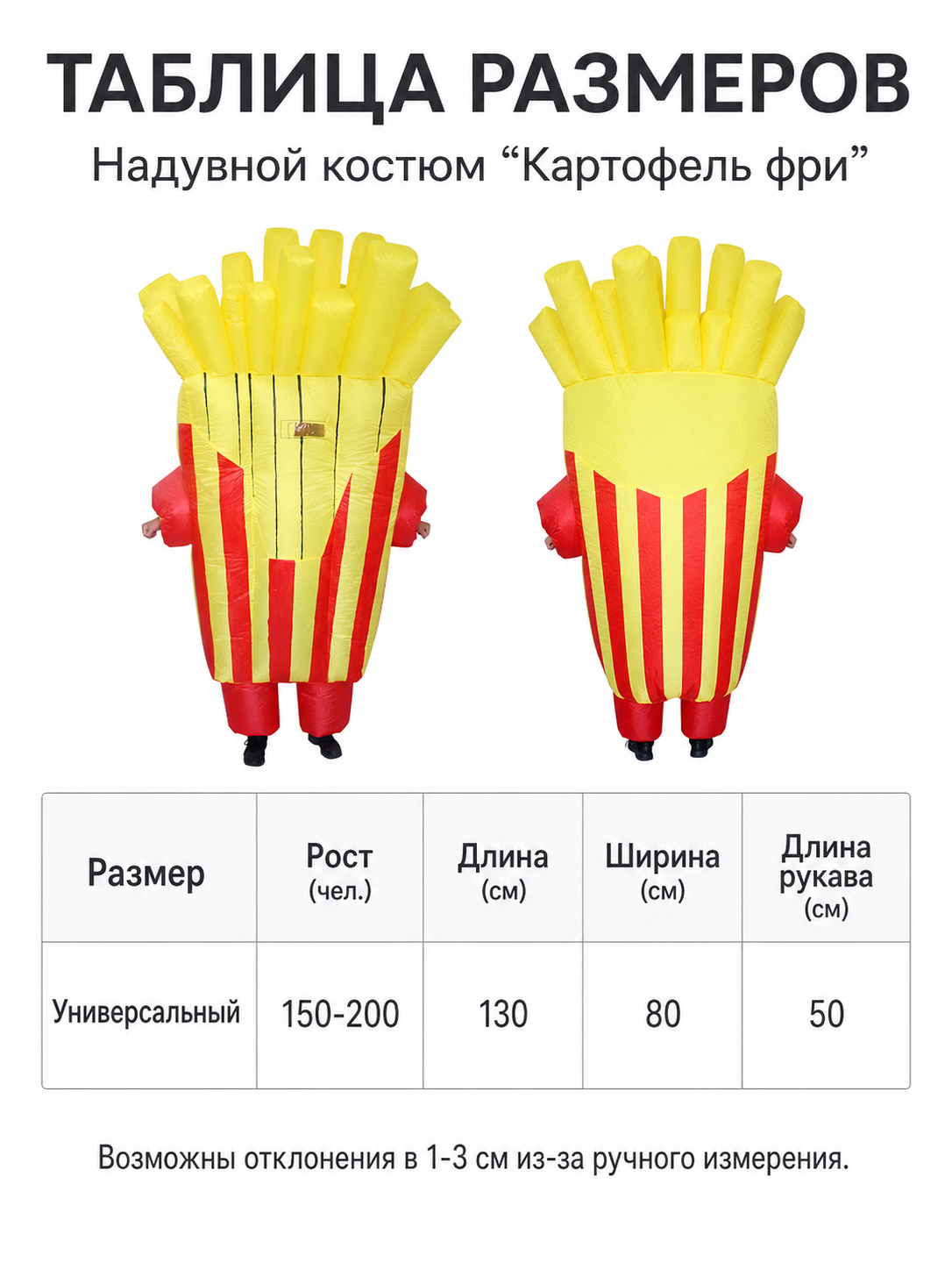 Inflatable French Fries Costume for Parties