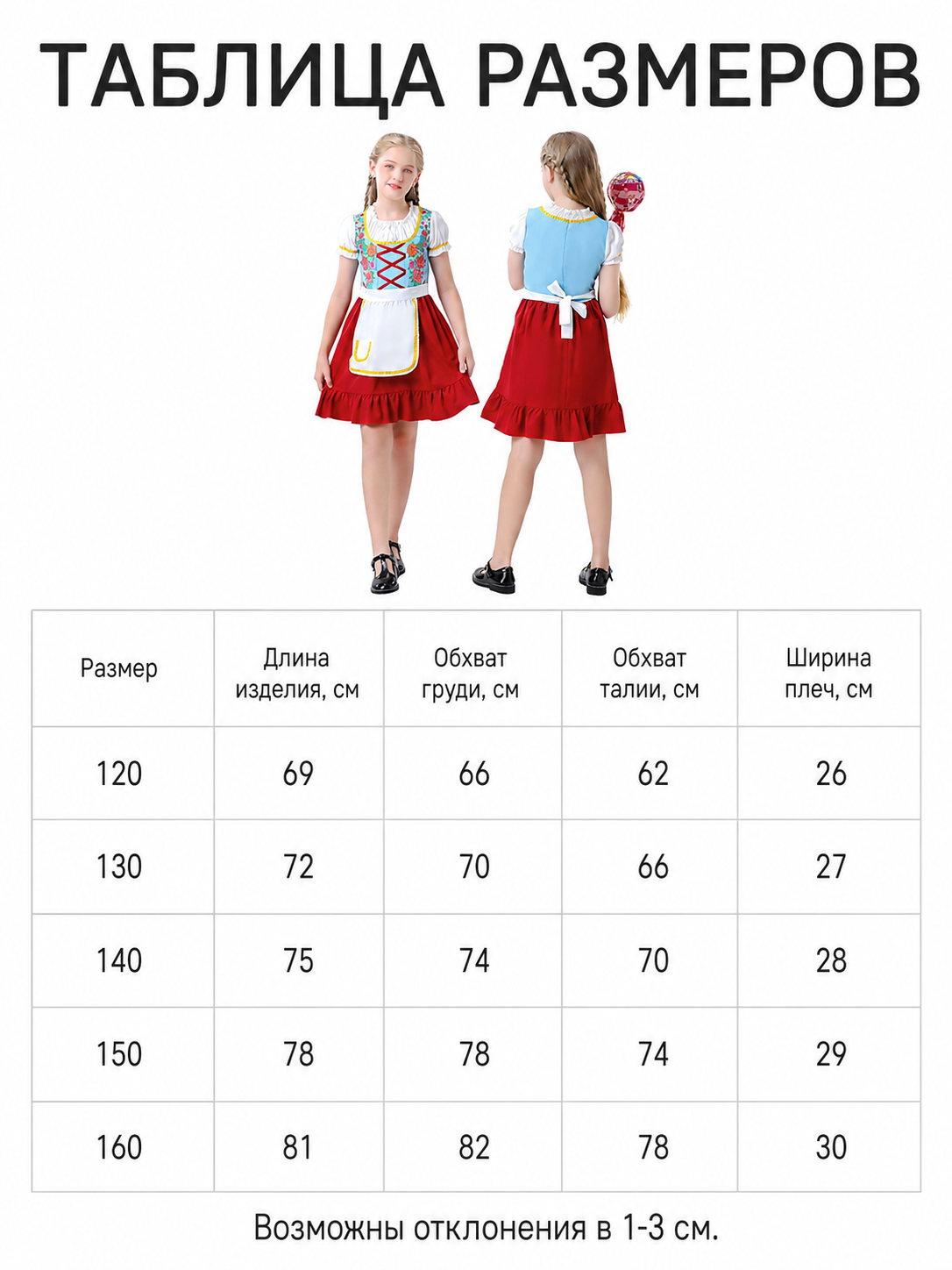 Carnival Costume Dress with Apron and Lacing