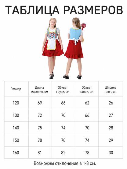 Carnival Costume Dress with Apron and Lacing