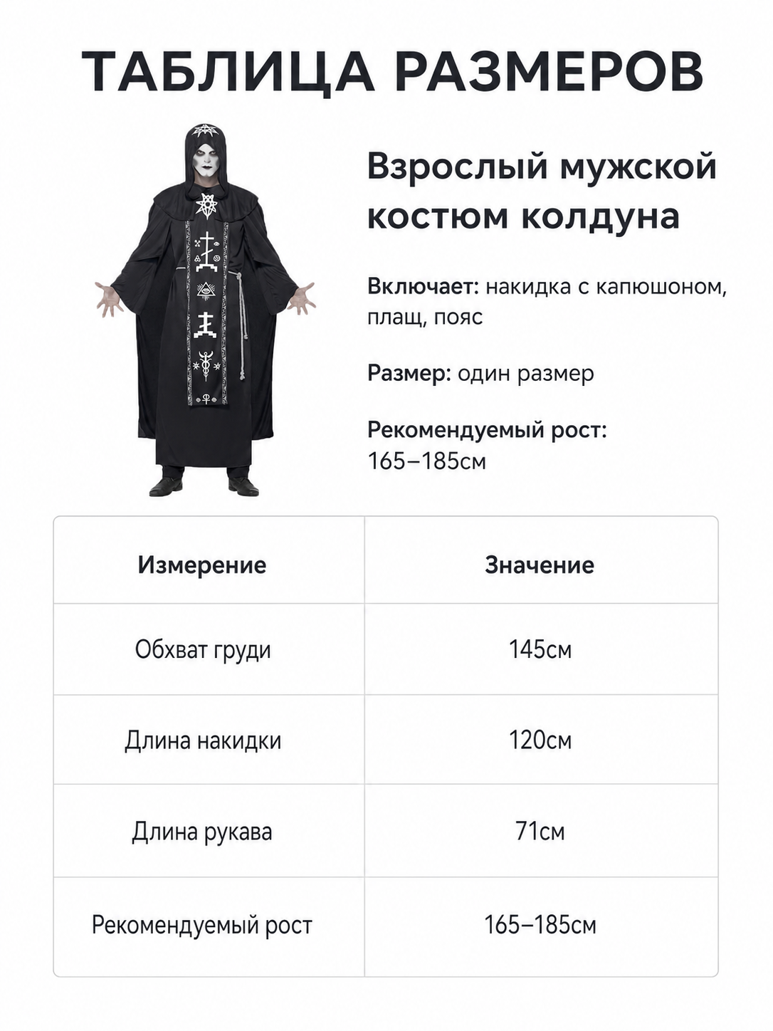 Hooded wizard costume, cosplay robe