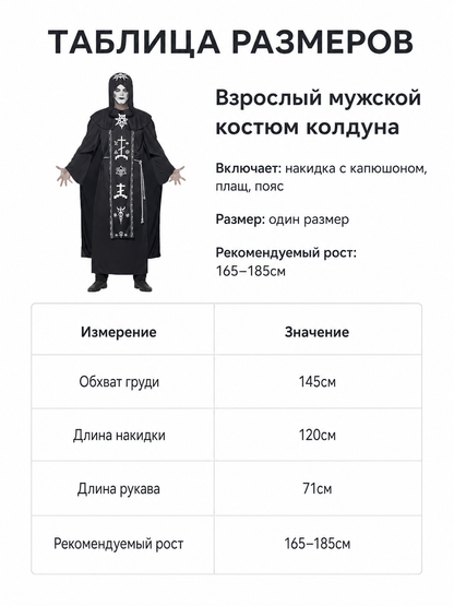 Hooded wizard costume, cosplay robe