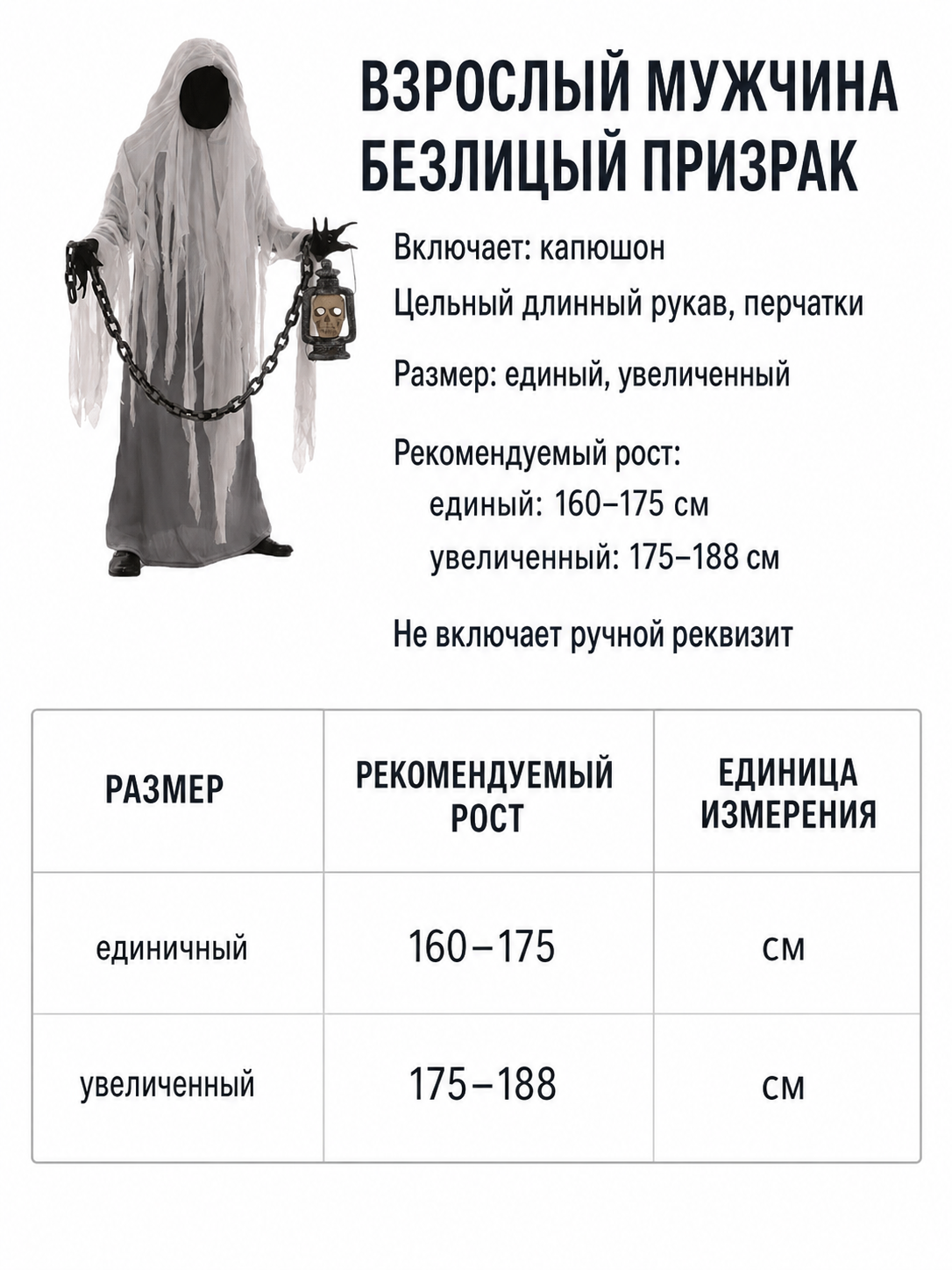 Hooded Ghost Halloween Costume, Cosplay