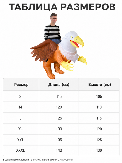 Inflatable Eagle Costume for Celebrations and Performances