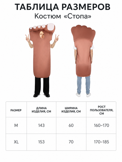 Mahjong-Style Carnival Tunic Costume