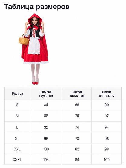 Little Red Riding Hood Carnival Costume with Hood