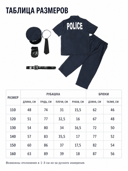 Police Costume for Role Play with Accessories