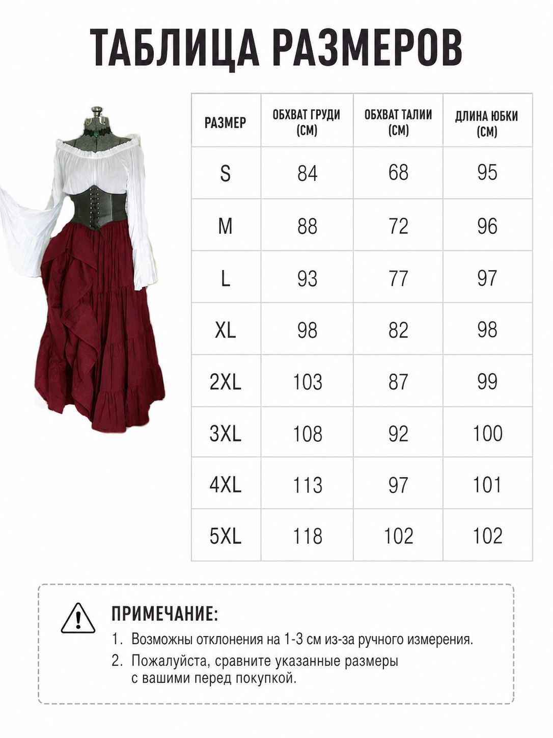 Gothic Costume with Corset and Multi-Tiered Skirt