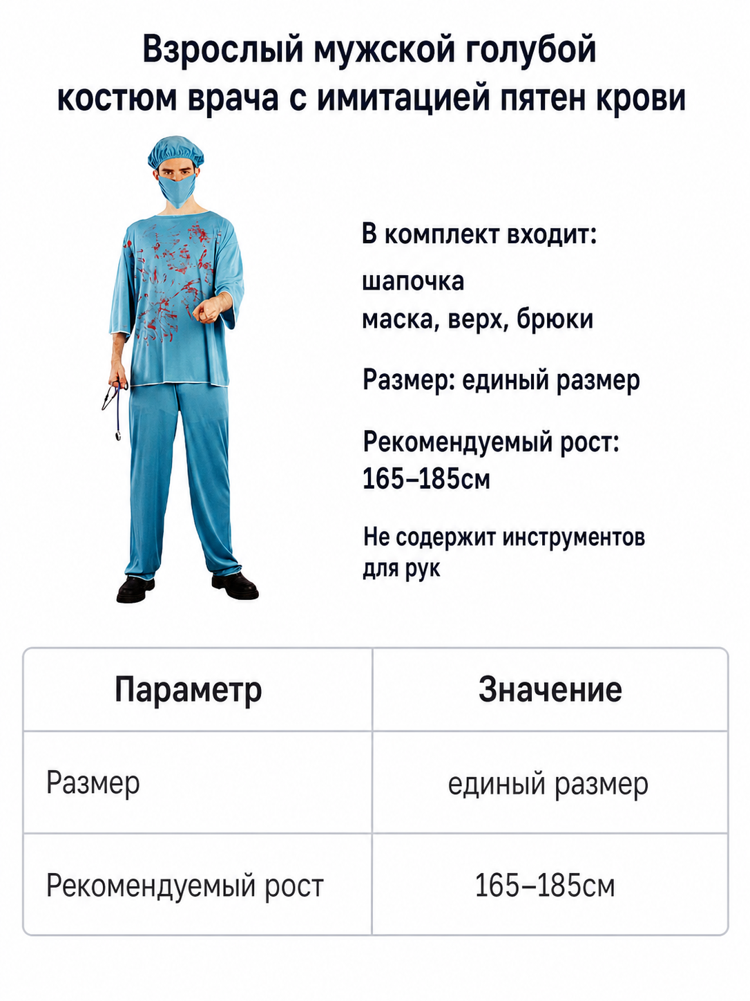 Blood-Splatter Doctor Costume for Halloween