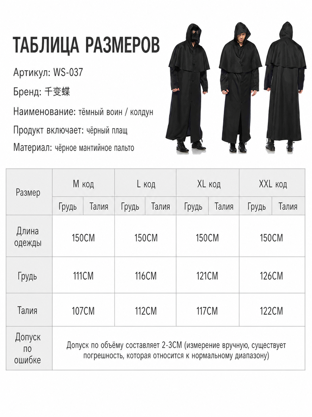 Zombie Costume: Long Black Hooded Cloak