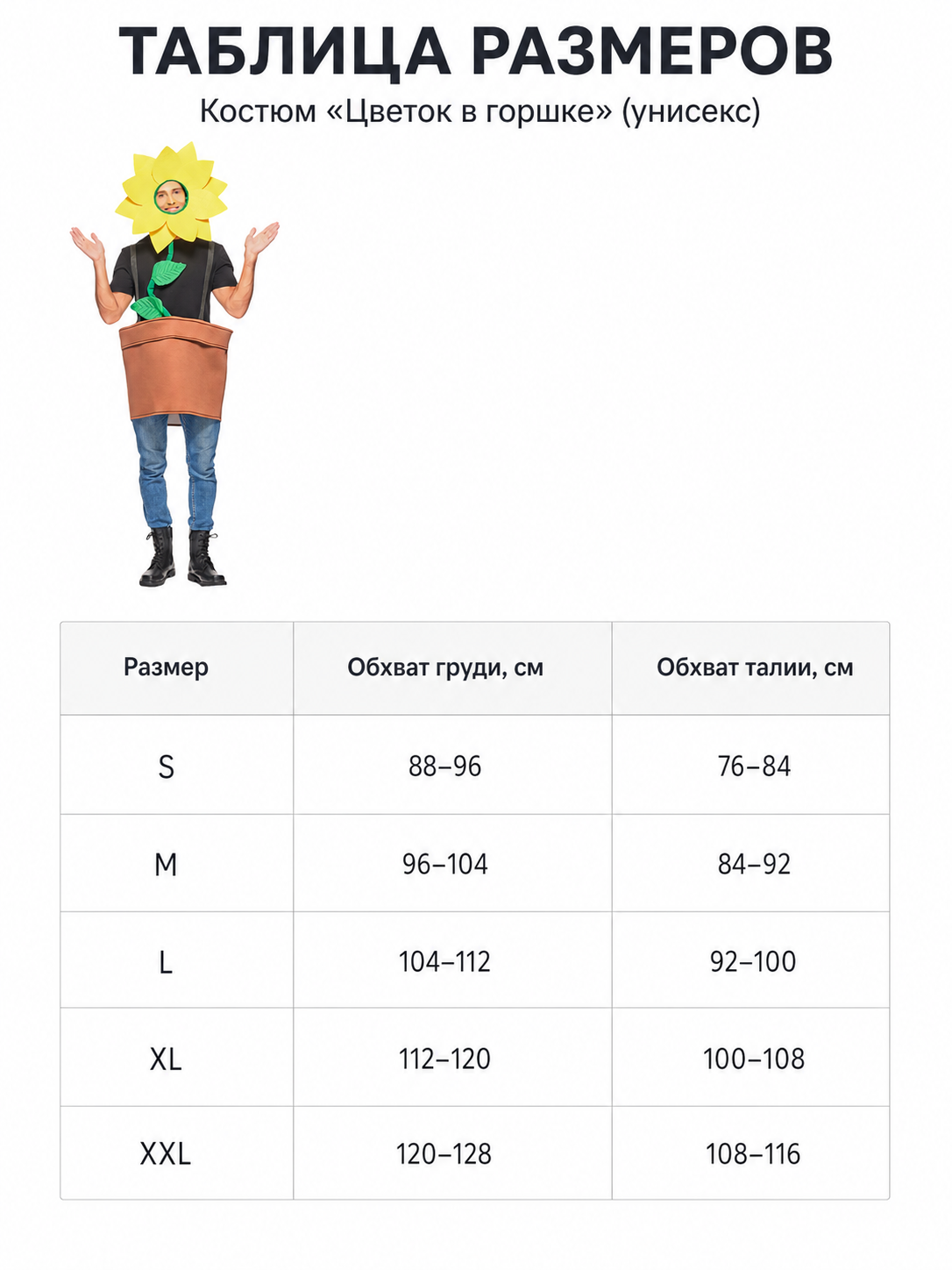 Flower Pot Costume for Halloween and Parties