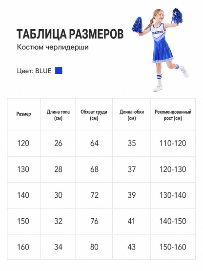Cheerleading Costume with Pom-Poms and Knee-High Socks
