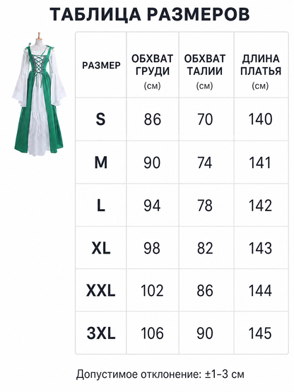 Green and white medieval-style dress with lacing