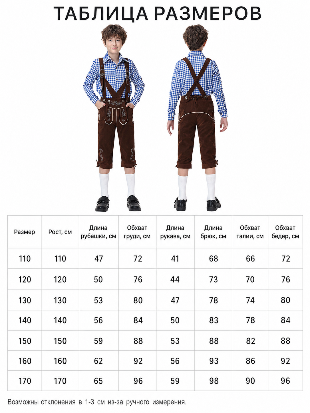 Traditional-style carnival costume with suspenders