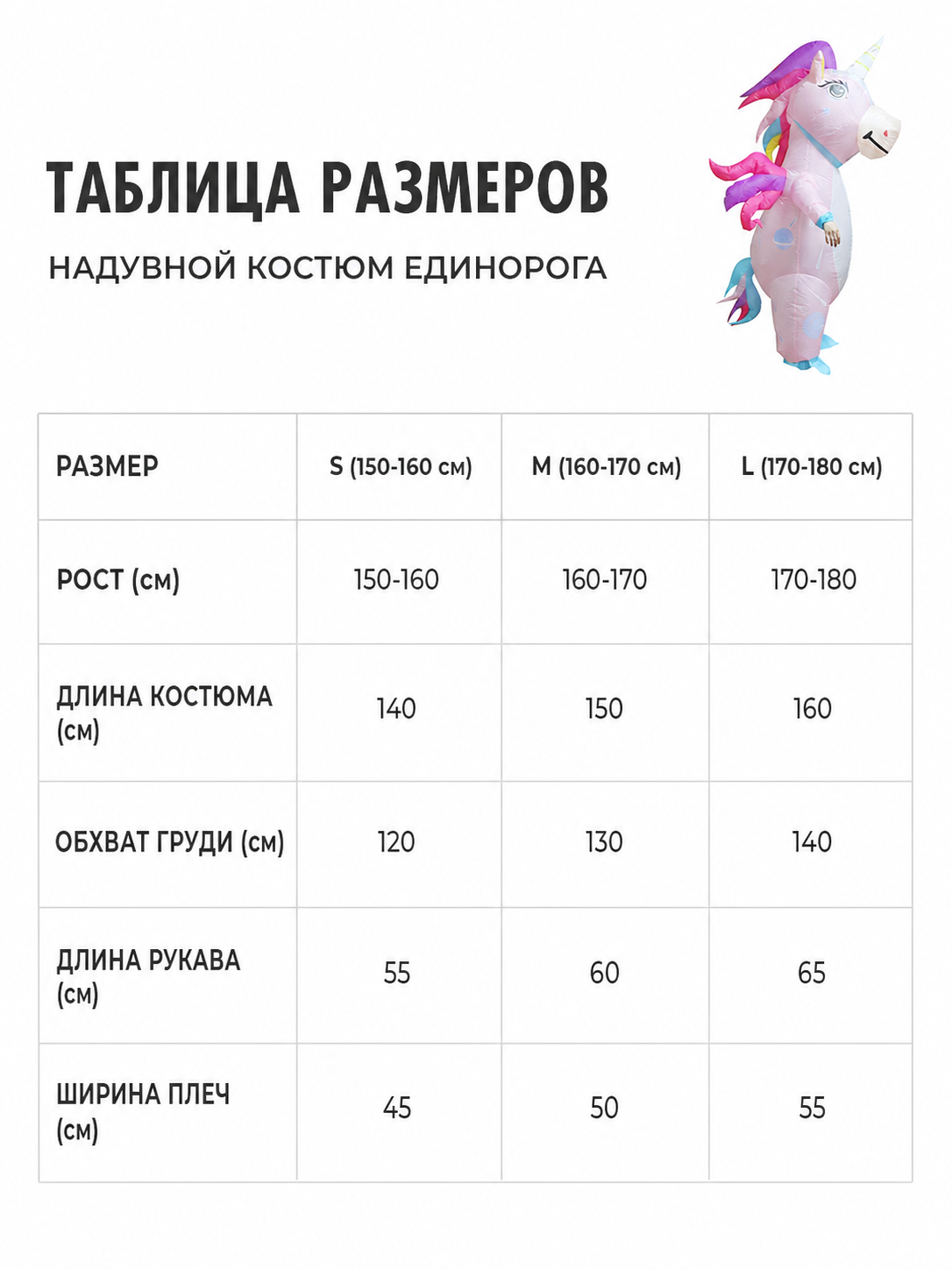 Inflatable Unicorn Costume with Wings for Parties