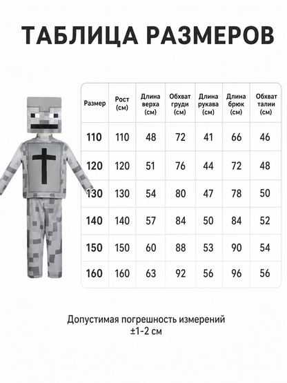 Kids' MC Character Costume for Parties and Cosplay