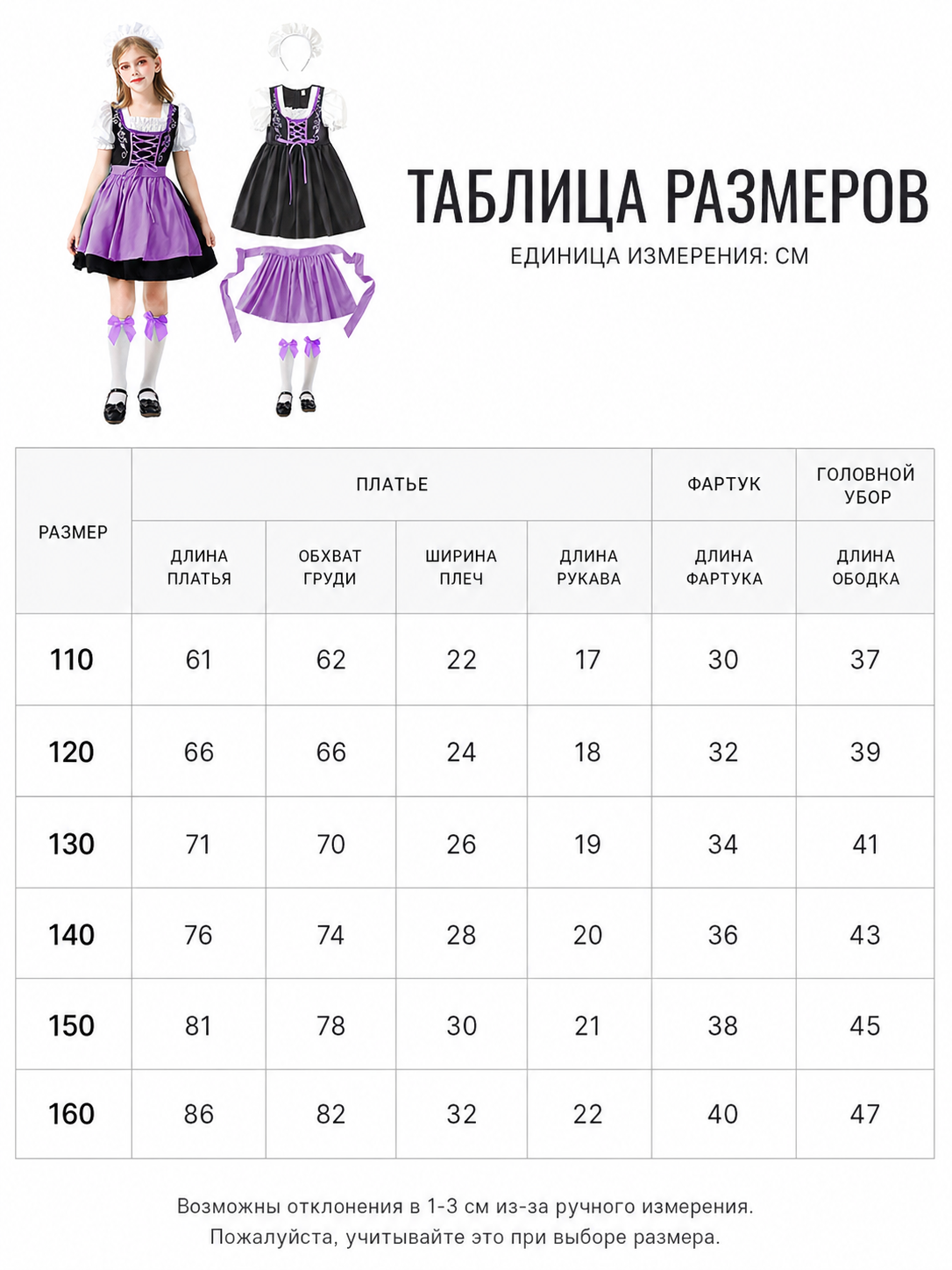 Dirndl Carnival Dress with Apron and Accessories