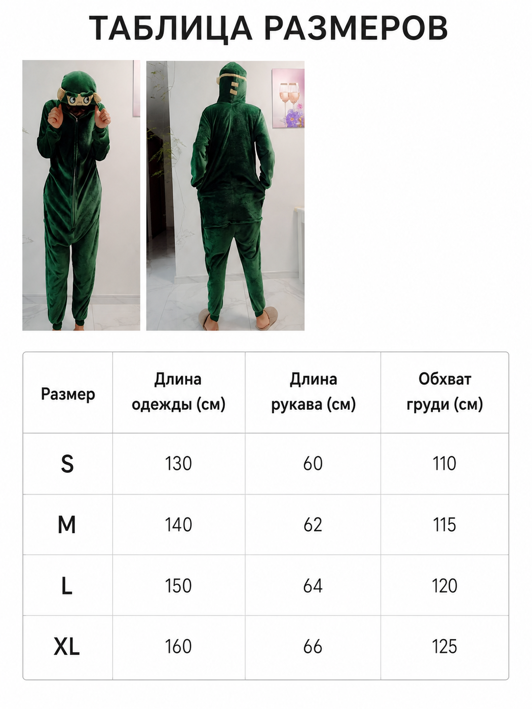 Monster Hooded Jumpsuit Costume