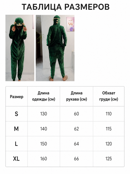 Monster Hooded Jumpsuit Costume