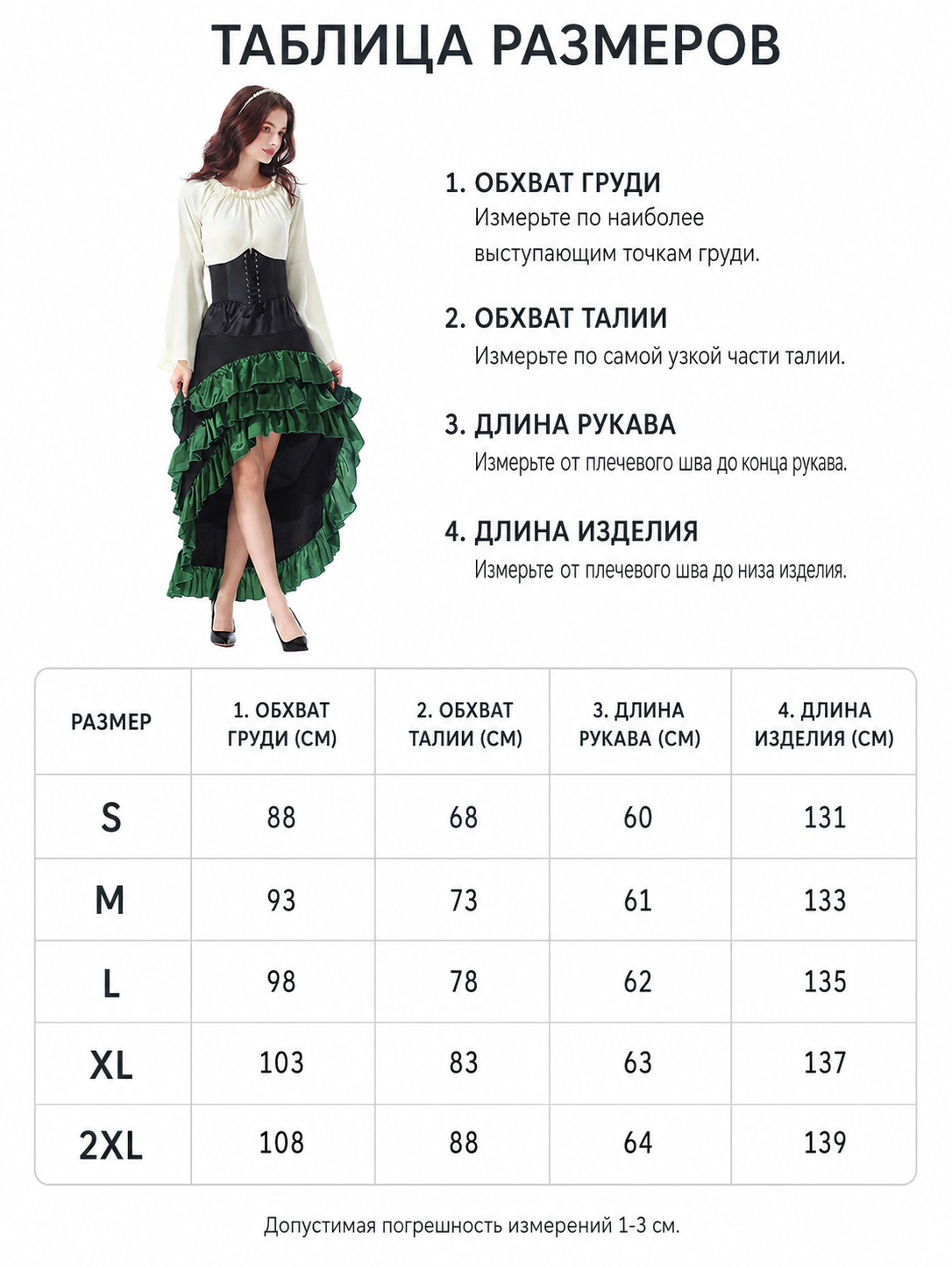 Asymmetrical Costume Dress with Ruffles and Lacing