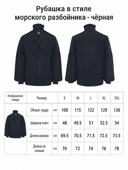 Black cosplay shirt with a high collar