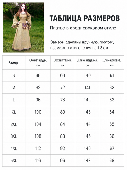 Medieval Long Dress with Pendant and Bag