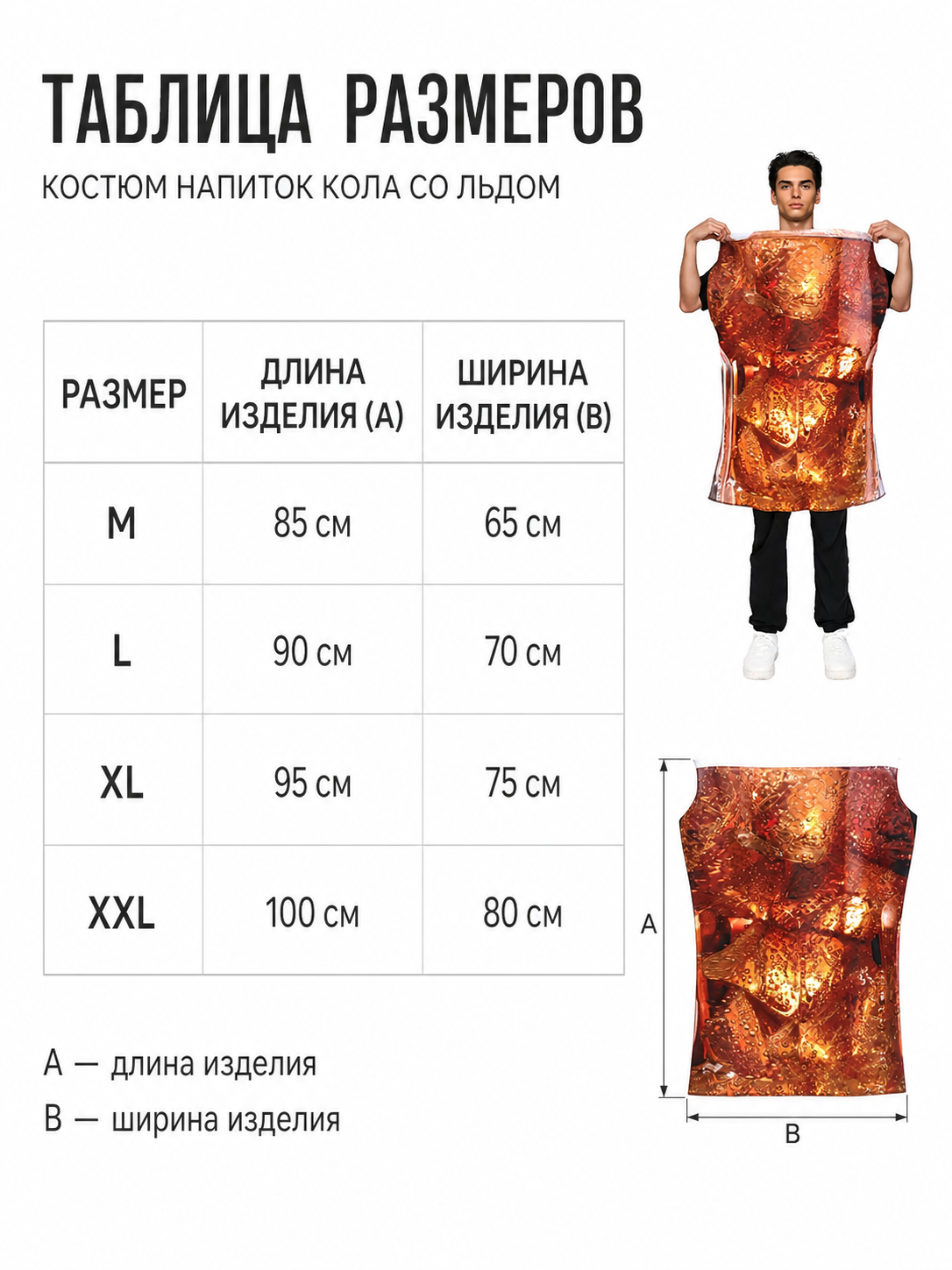 Halloween and Themed Party Cup Costume