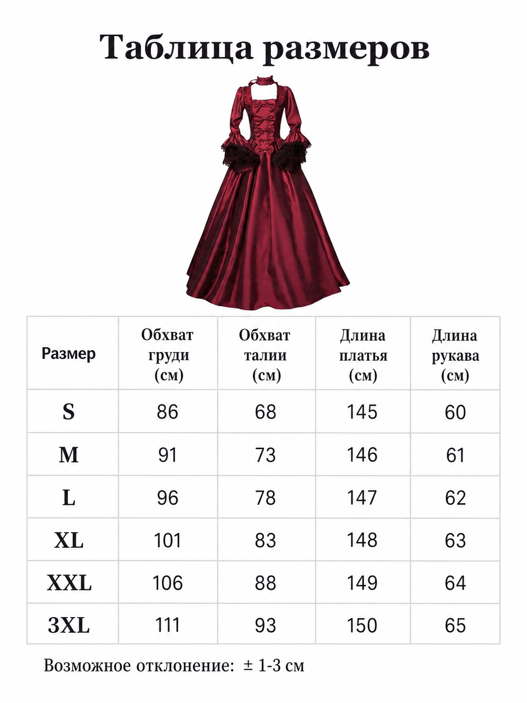 Gothic Long Dress for Costume Parties