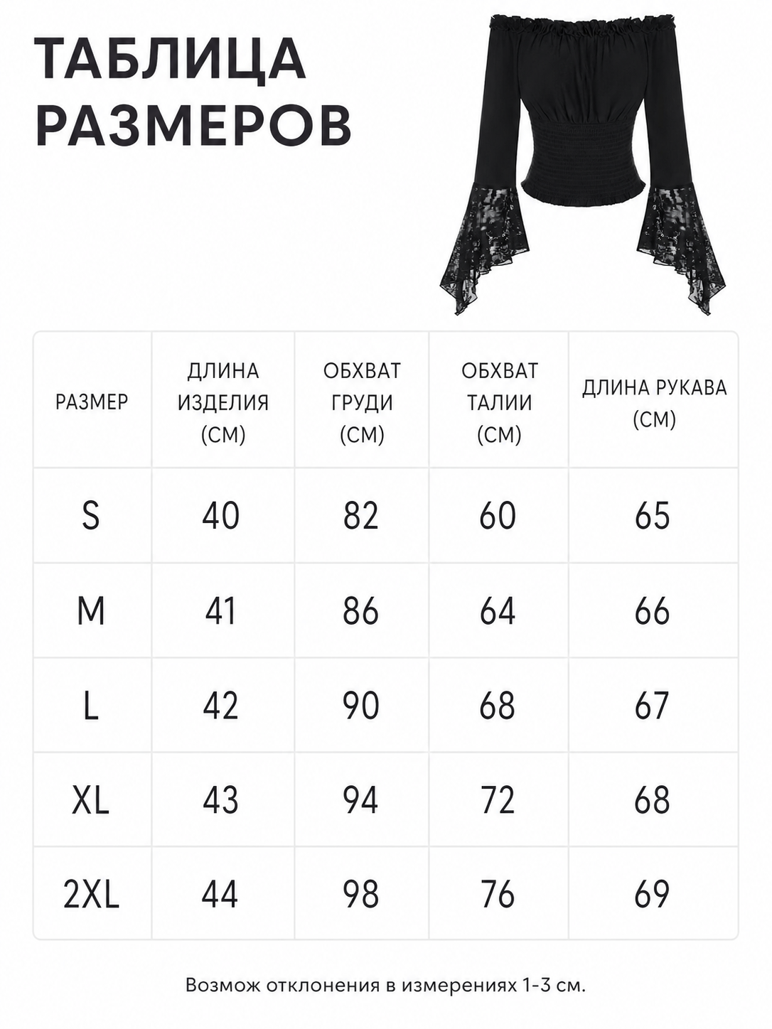 Black off-the-shoulder blouse with ruffles and long sleeves