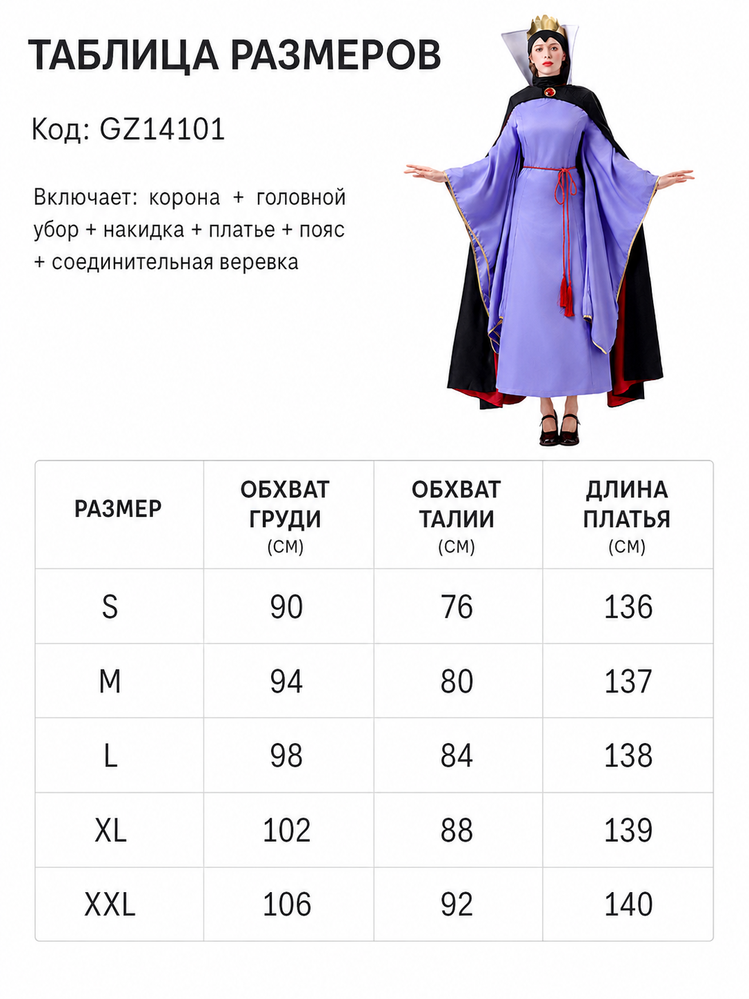 Queen Costume: Dress, Cloak, Crown