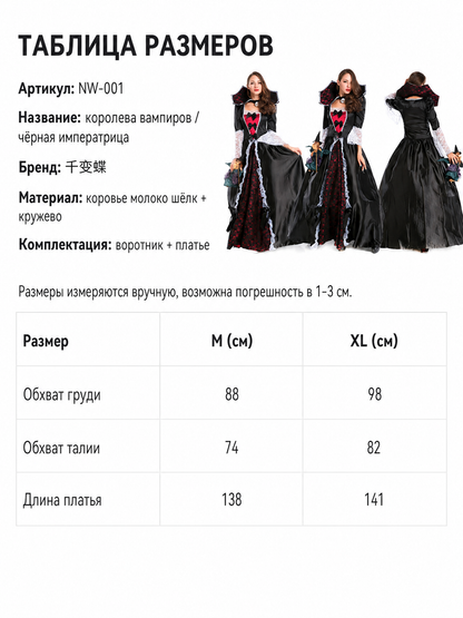Gothic Vampire Costume Dress