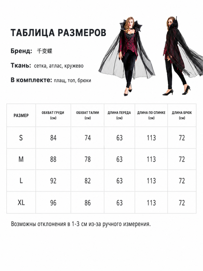 Gothic Vampire Costume with Cape and Pants