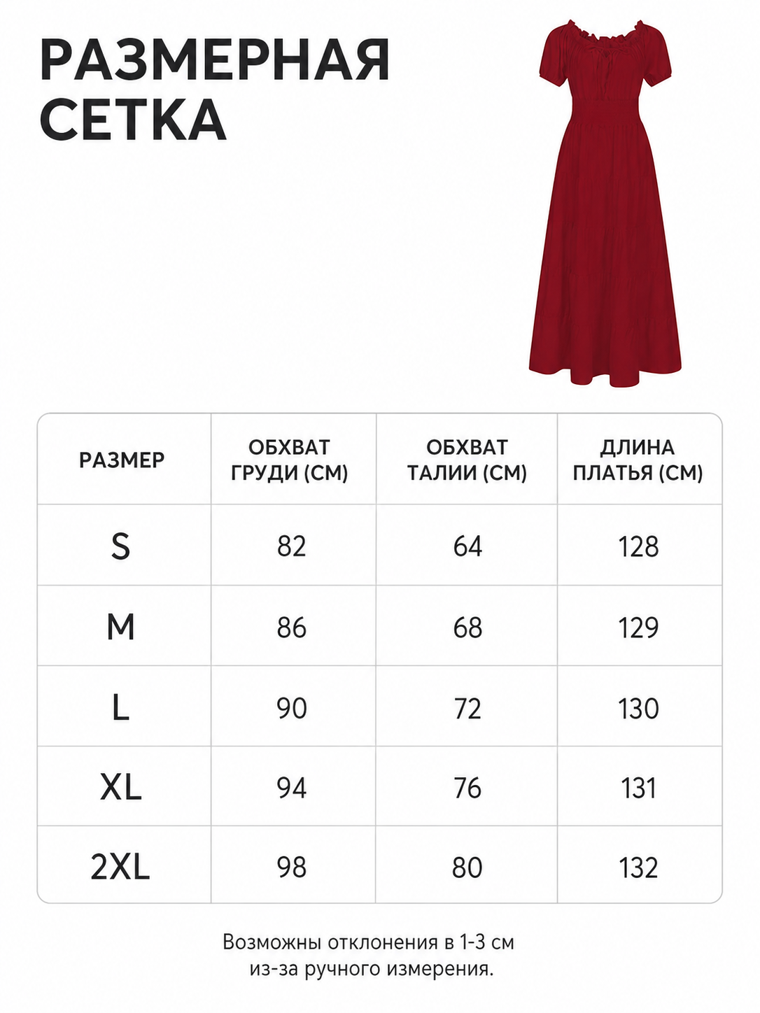 Burgundy Renaissance-Style Maxi Dress