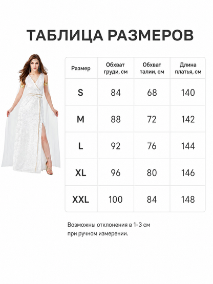White long Greek-style dress with a high slit