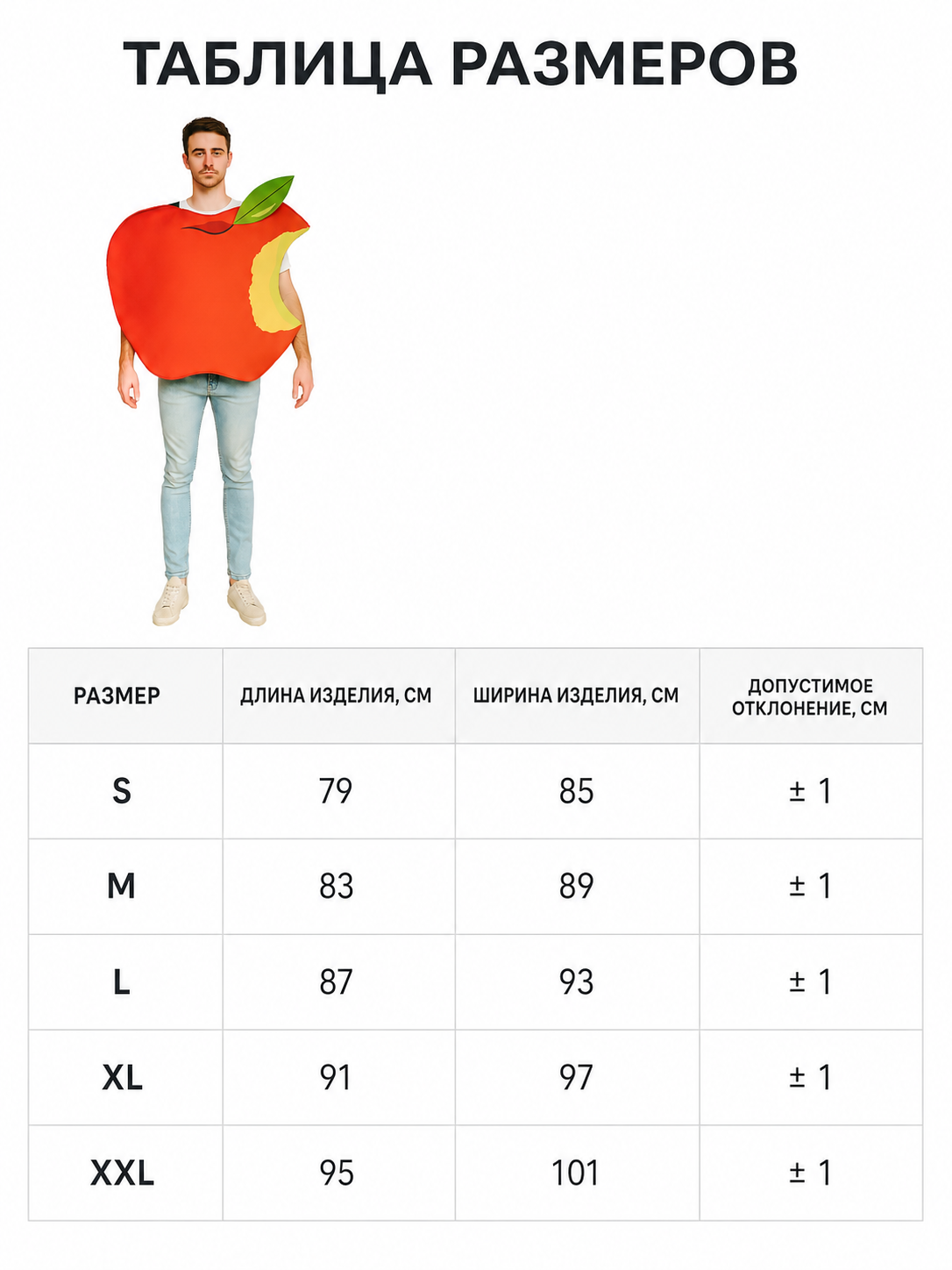 Apple-shaped costume for Halloween, cosplay, and stage performances