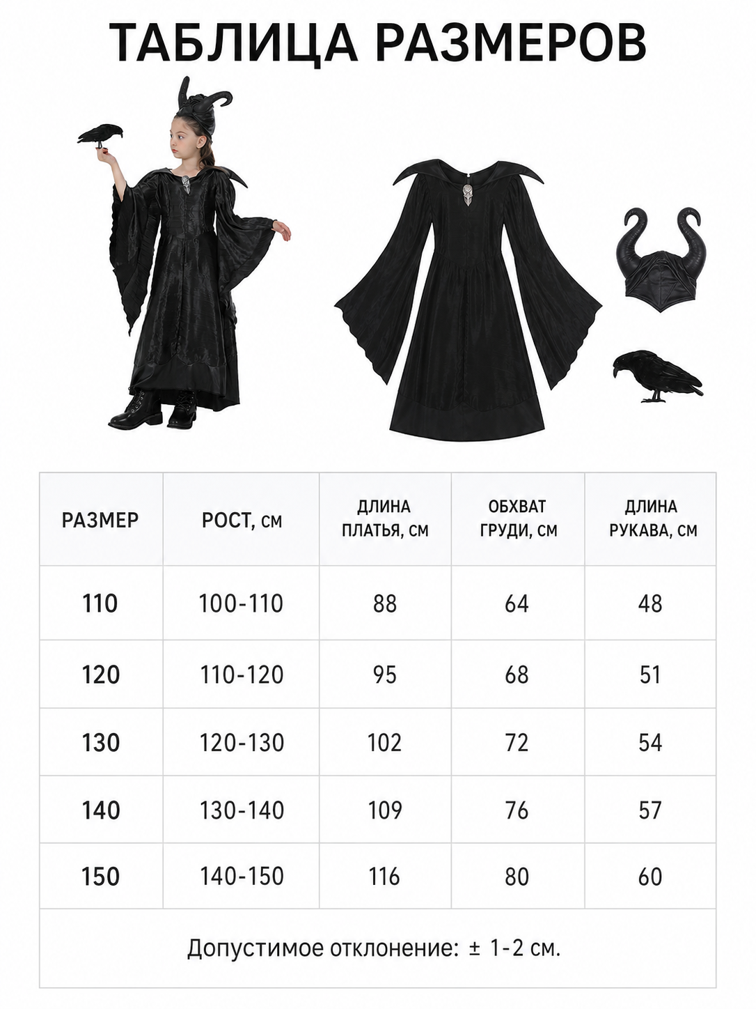 Halloween Costume: Dress and Horned Headpiece