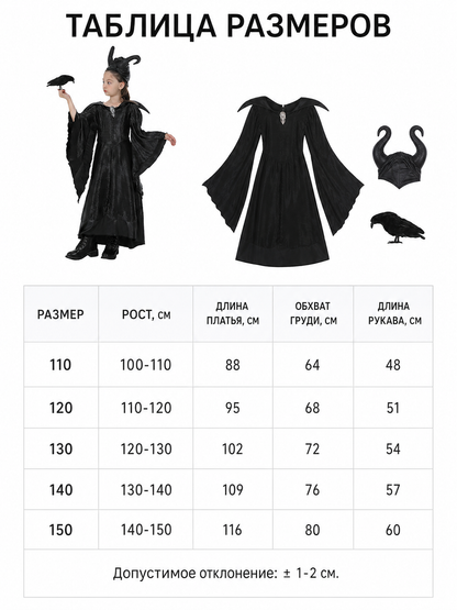 Halloween Costume: Dress and Horned Headpiece