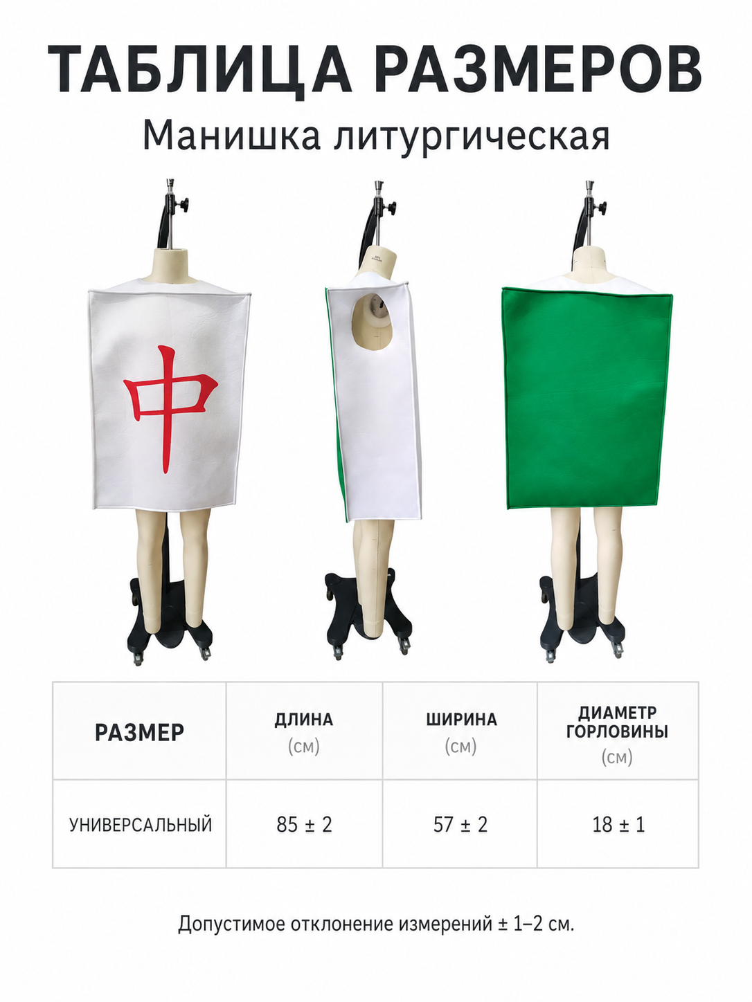 Carnival tunic with a red symbol for performances
