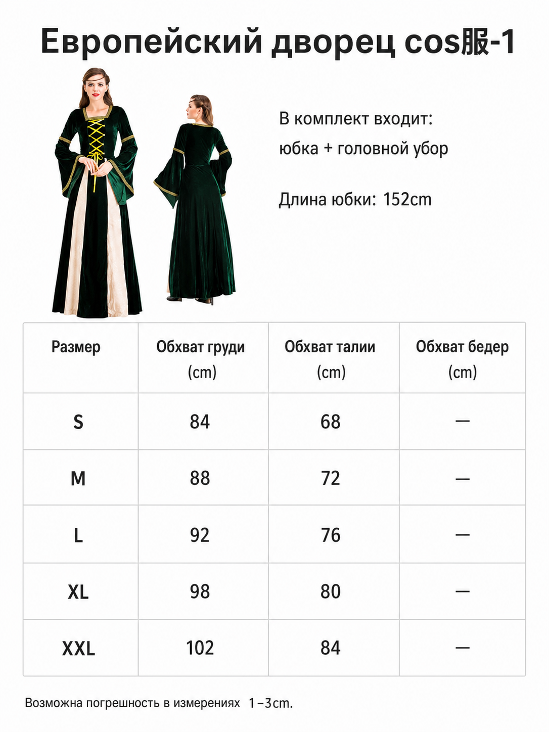 Vampire Costume: Medieval Cosplay Dress