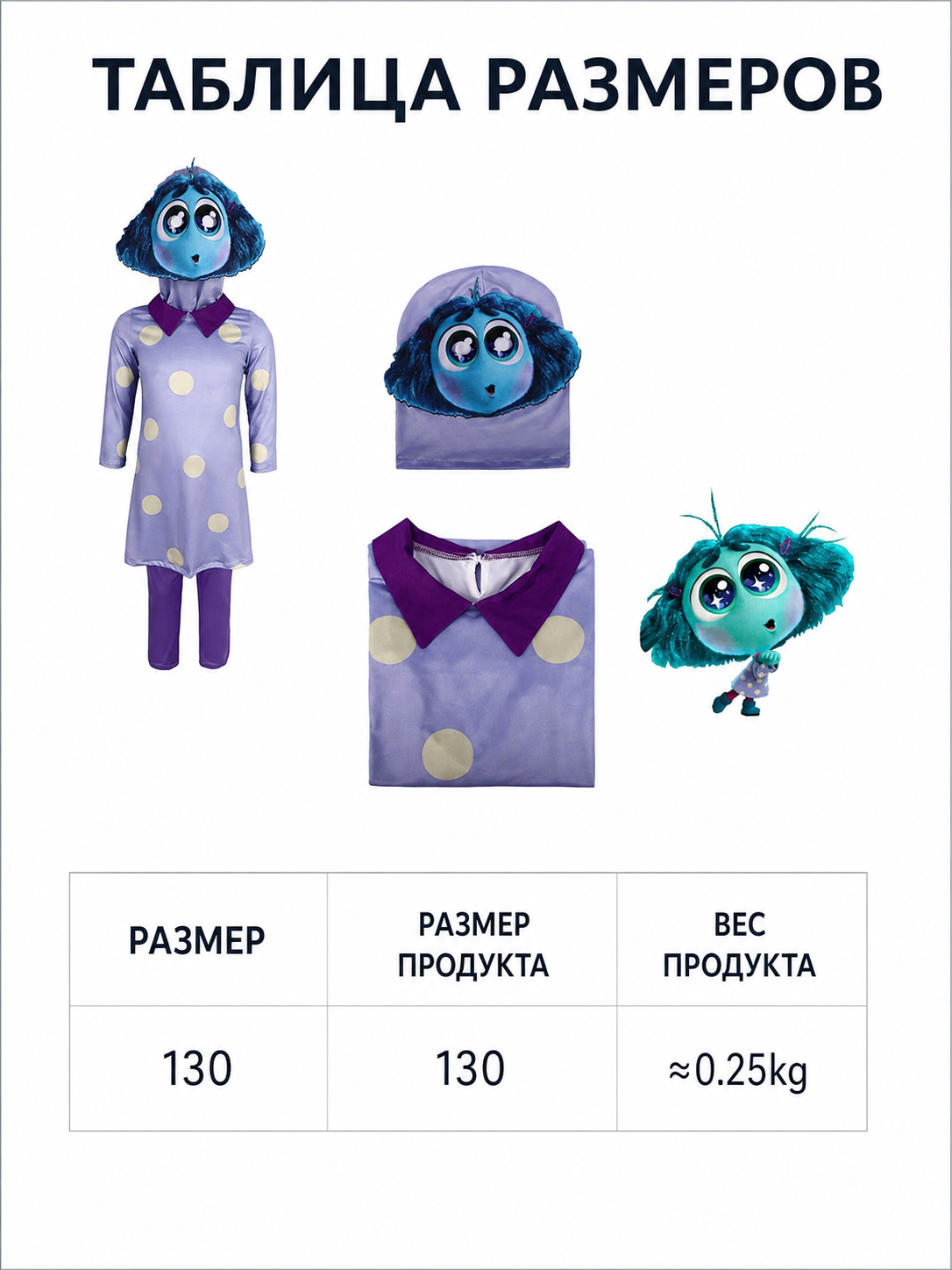 A bright costume set in the style of the character from Inside Out 2 is designed for a themed look and an eye-catching transformation. The set includes a long-sleeve tunic dress, matching leggings, and a headpiece with the character’s face 