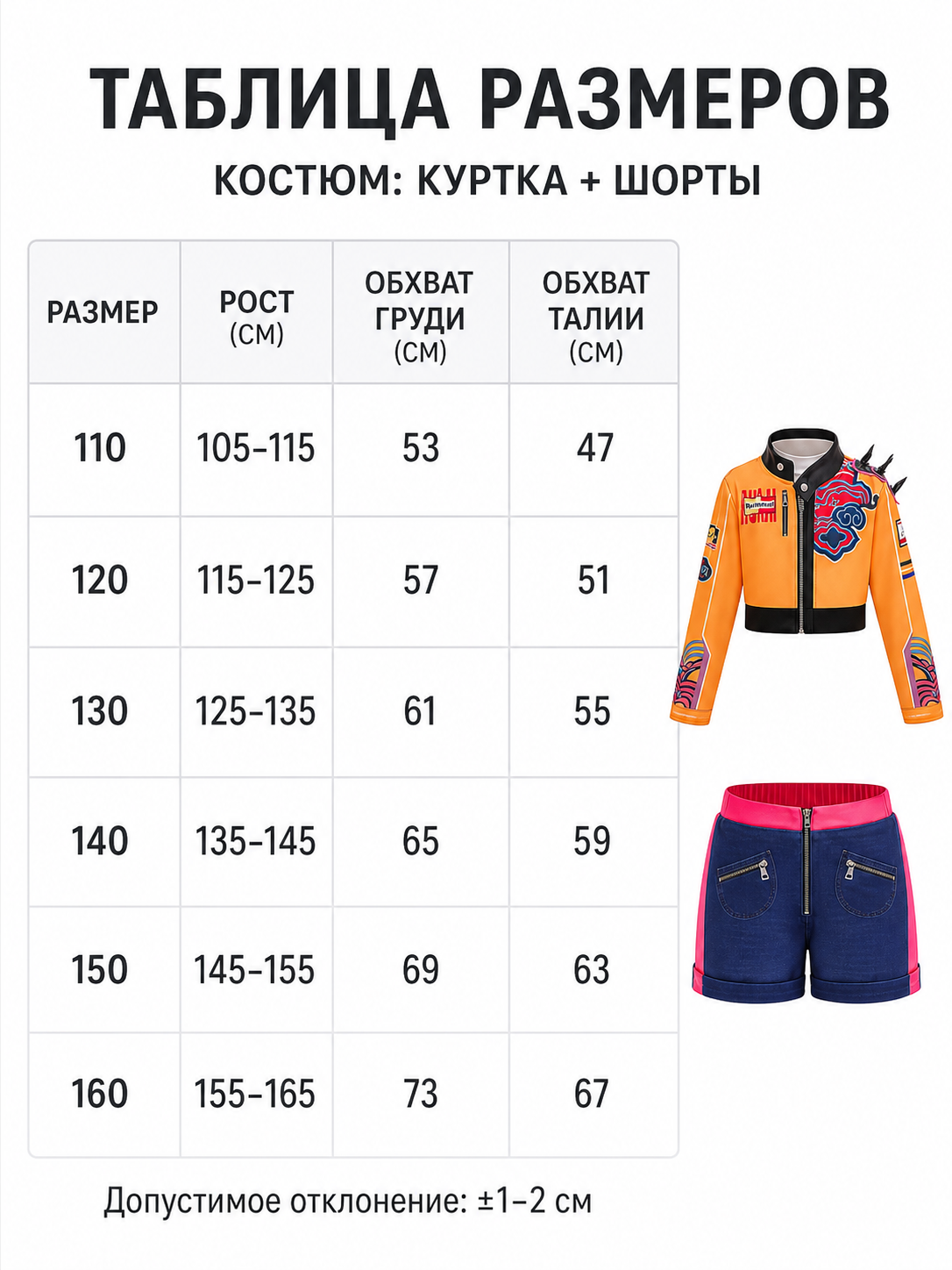 K-POP Performance Costume: Jacket and Shorts