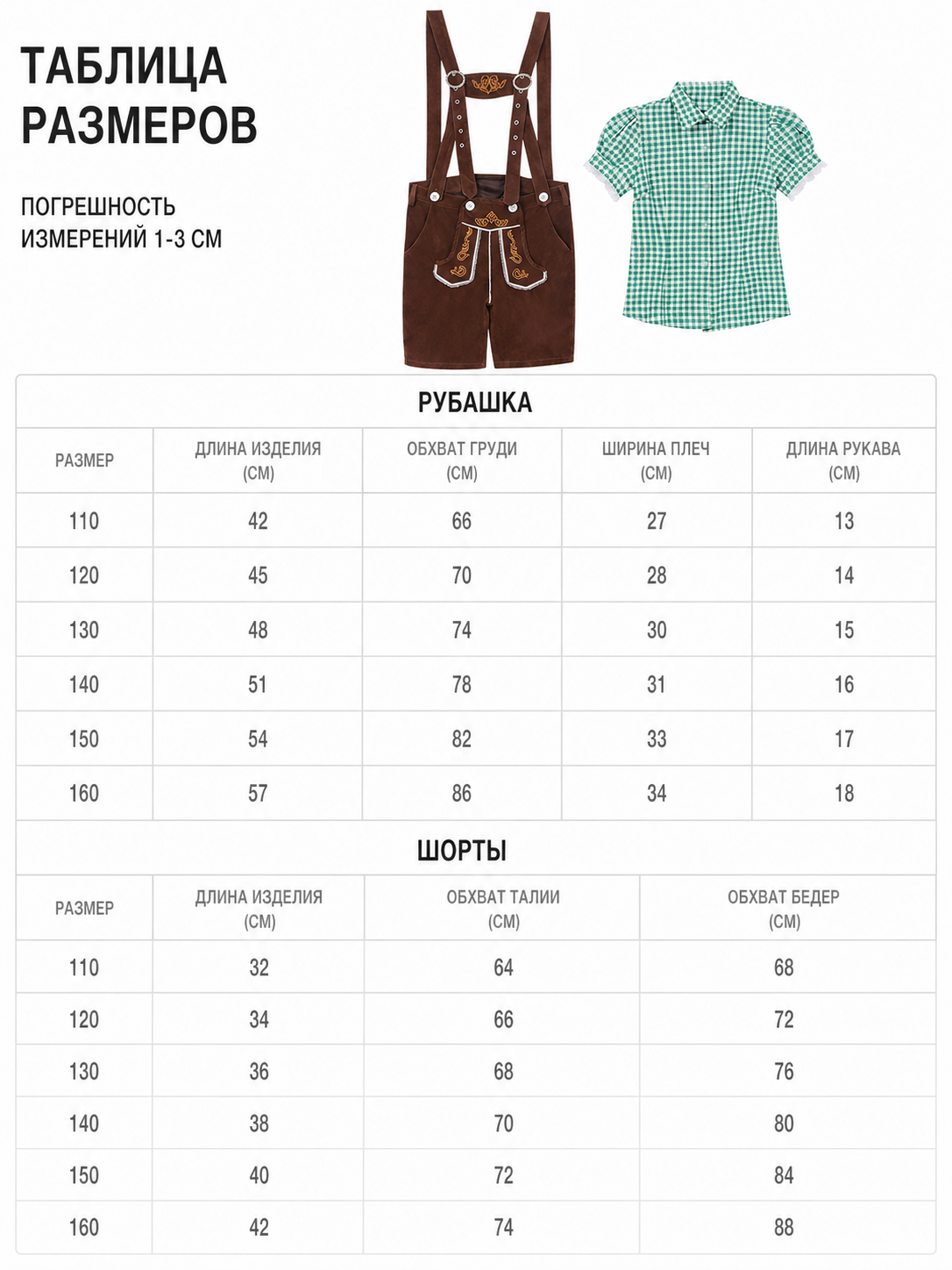 Shirt and Suspender Shorts Set