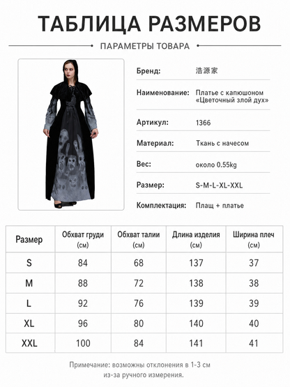 Gothic Ghost Halloween Dress Costume