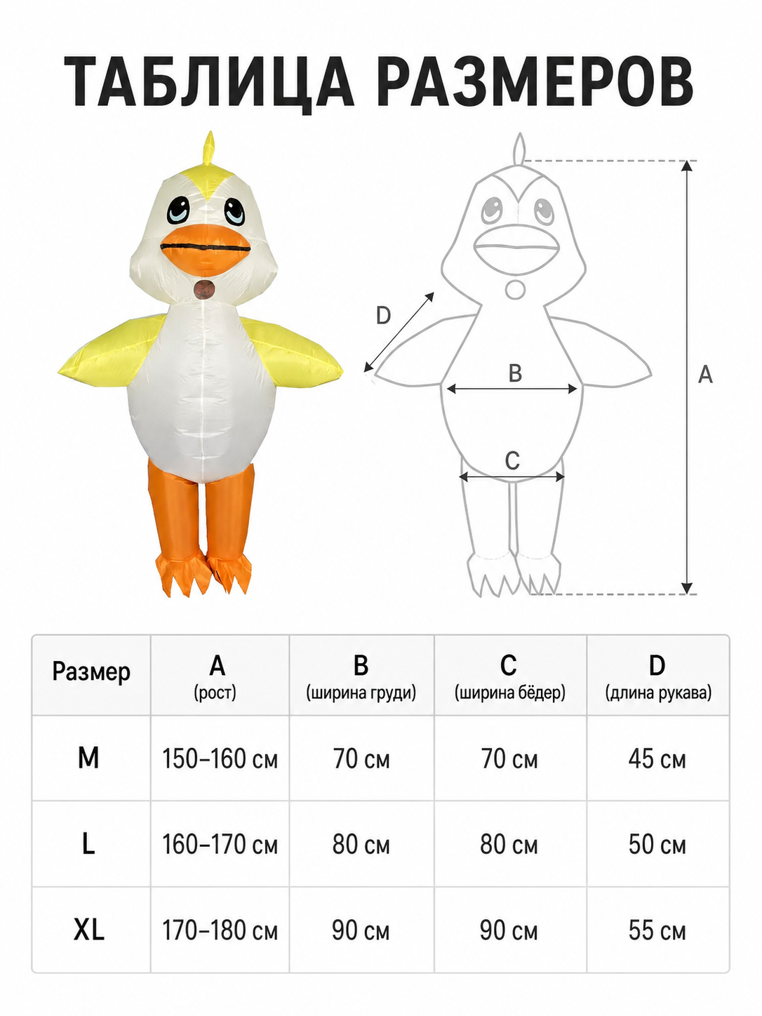 Inflatable Duck Decoration for Parties and Celebrations